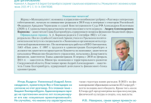 Photo of Бизнес-сфера Екатеринбурга в цифрах