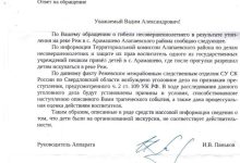 Photo of ЧП на улице Малышева