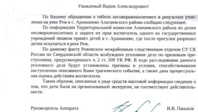 Photo of ЧП на улице Малышева