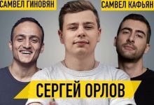 Photo of «Выступление известного комика в клубе»