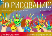 Photo of «Мастер-класс по рисованию для детей»