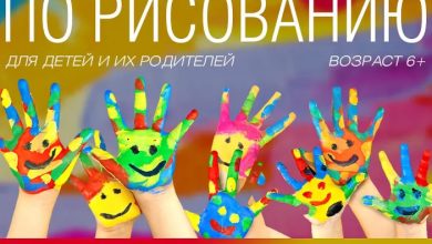 Photo of «Мастер-класс по рисованию для детей»