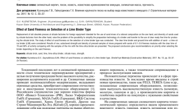 Photo of Факторы, влияющие на цену песка