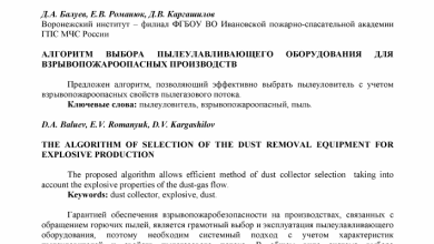 Photo of Критерии подбора пылеулавливающего оборудования