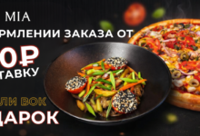 Photo of Доставка еды от 800 р. на дом в Туле: удобство и качество от Mamamia-pizza.ru